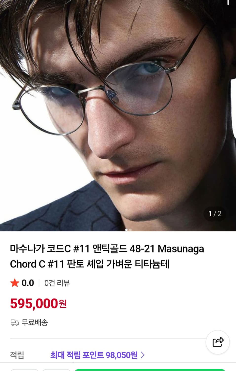 마수나가 코드C 엔틱골드 티타늄 안경테 명품 안경테 상품이미지10