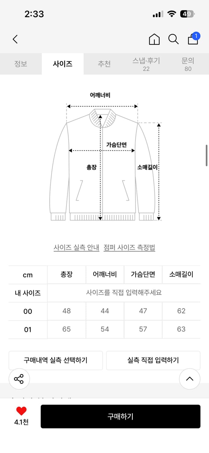 휴이 블랙 트랙탑 자켓 1사이즈 상품이미지2