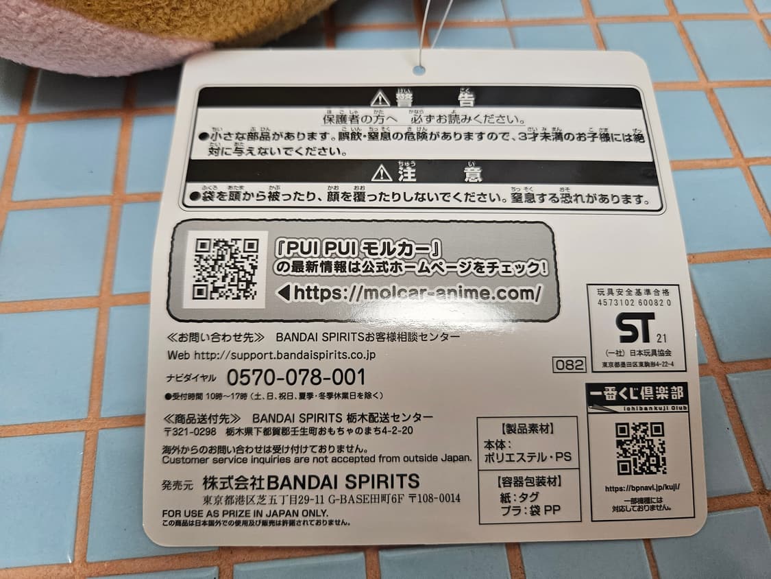 모루카 인형 처분합니당! 포테토, 테디, 초코, 경찰차,택시 상품이미지5