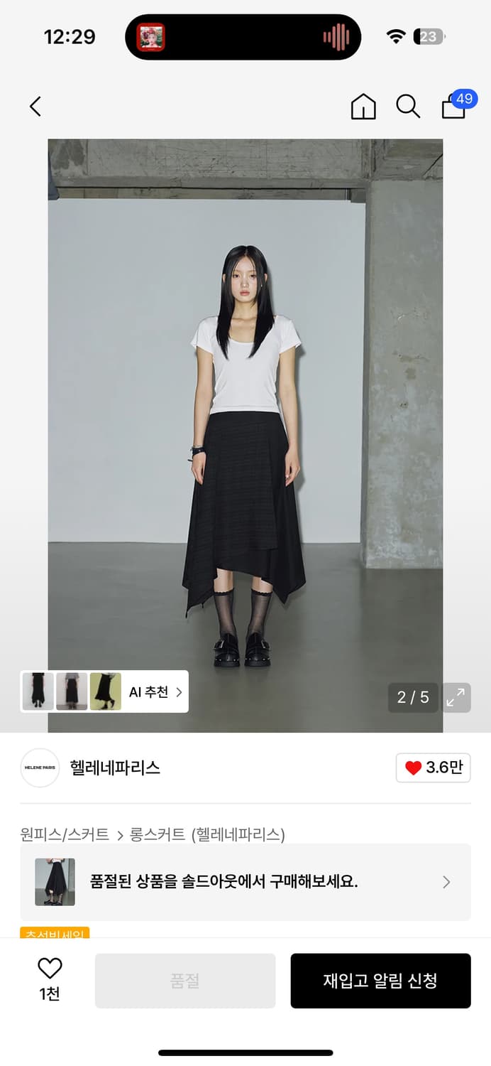 헬레네파리스 체크 콤비 다이애그널 플레어 스커트 상품이미지1