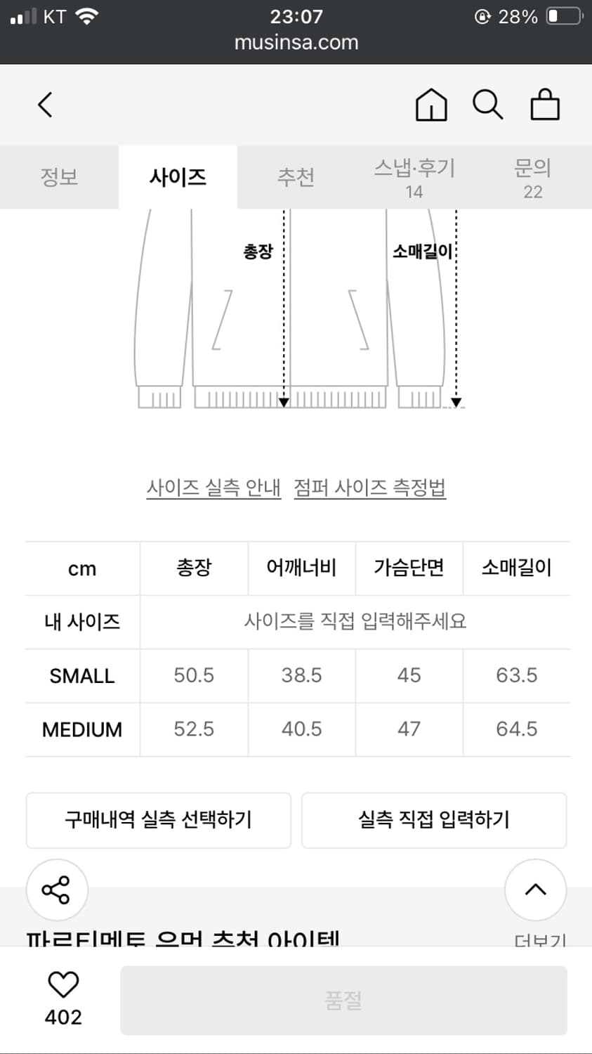 파르티멘토 집업 m사이즈 상품이미지5
