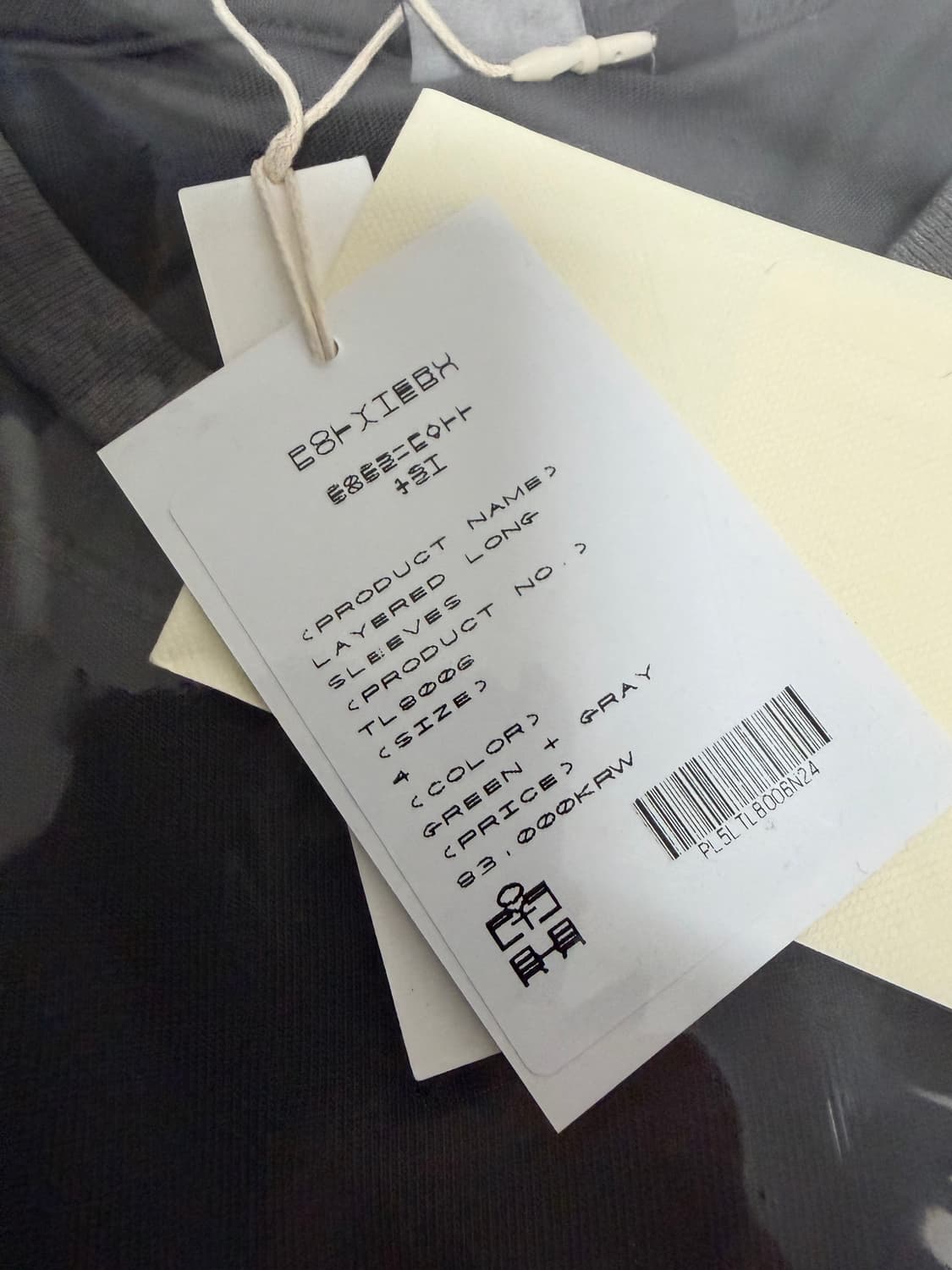 폴리테루 레이어드 롱슬리브 그린&그레이4 상품이미지3