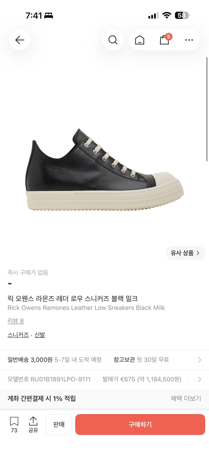 (구매)릭오웬스 라몬즈,릭반스 구합니다 상품이미지1