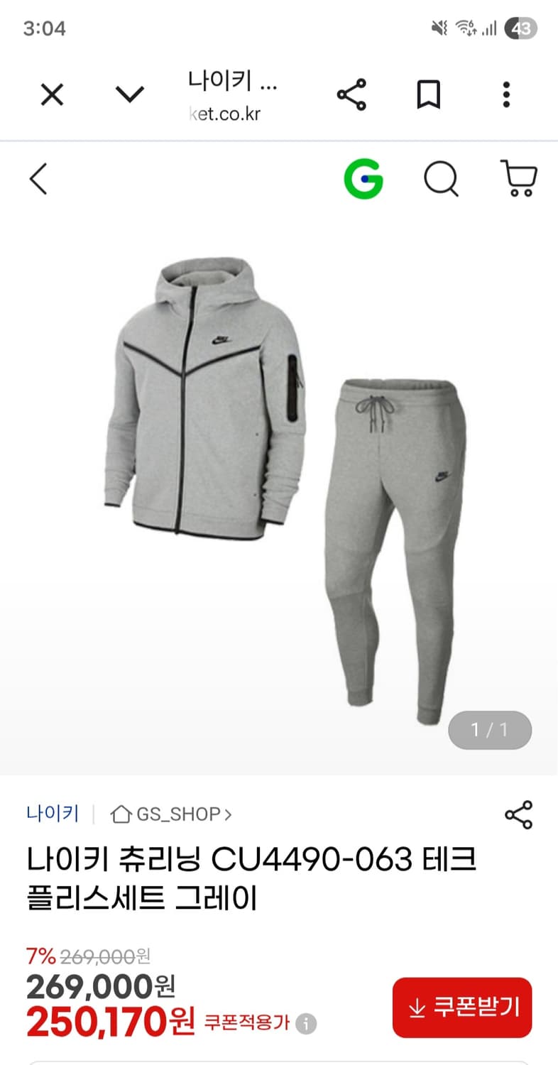 나이키 테크팩 테크플리스 후드집업 조거팬츠 트레이닝복 세트 상xxl 하x 상품이미지2