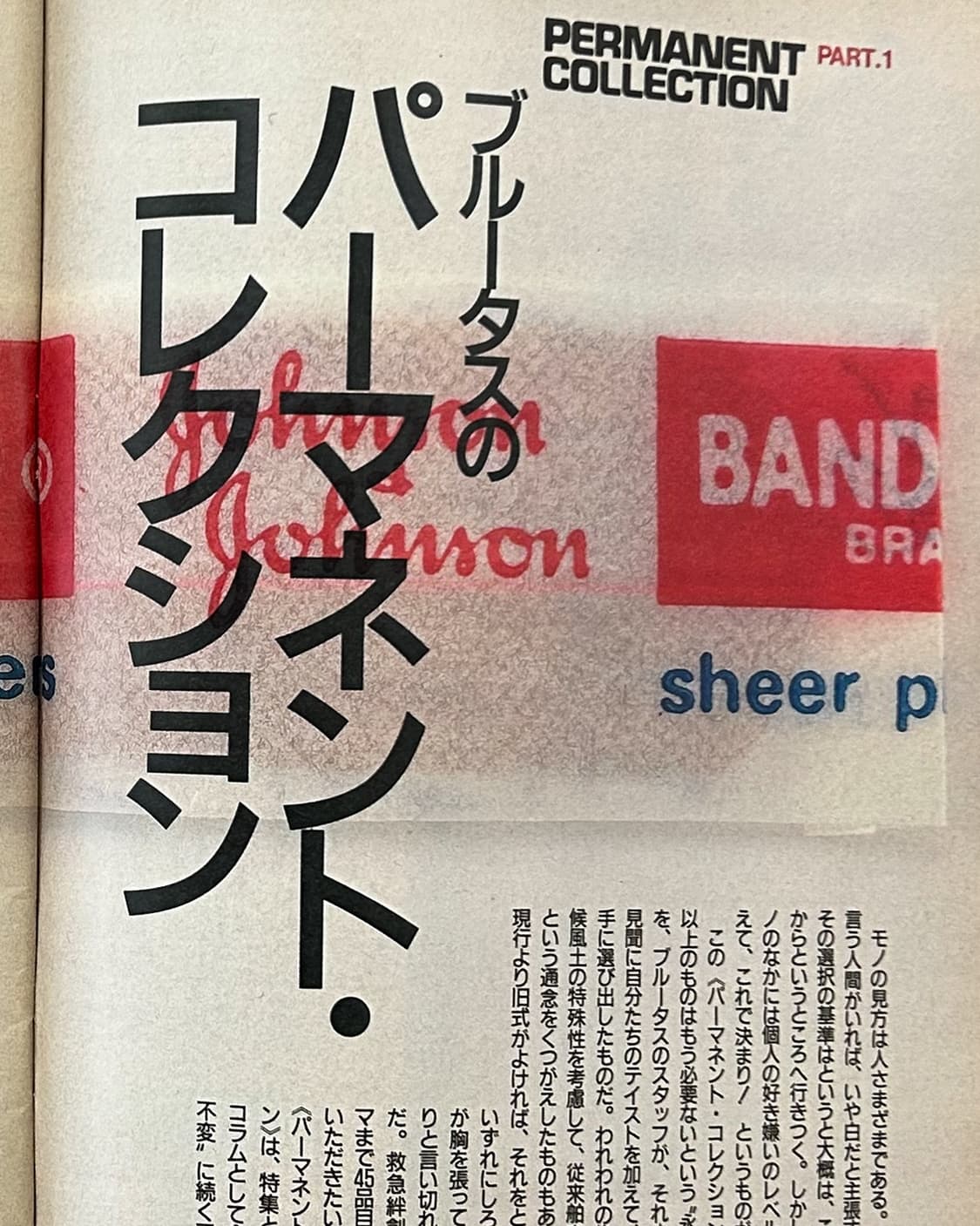 BRUTUS No.123 1985년 발행 브루터스 일본잡지 희귀잡지  상품이미지4