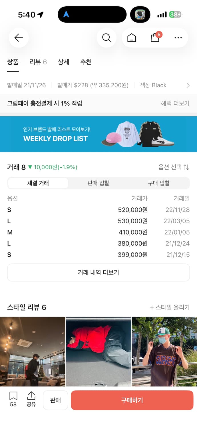 슈프림 고어텍스 테크팬츠 S 상품이미지3