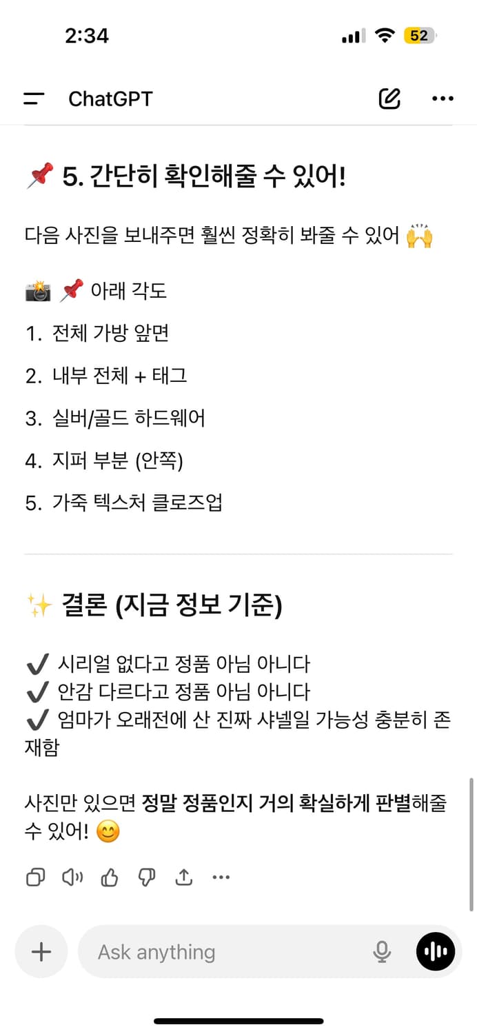 CHANEL CAMBON BAG 올블랙 상품이미지8