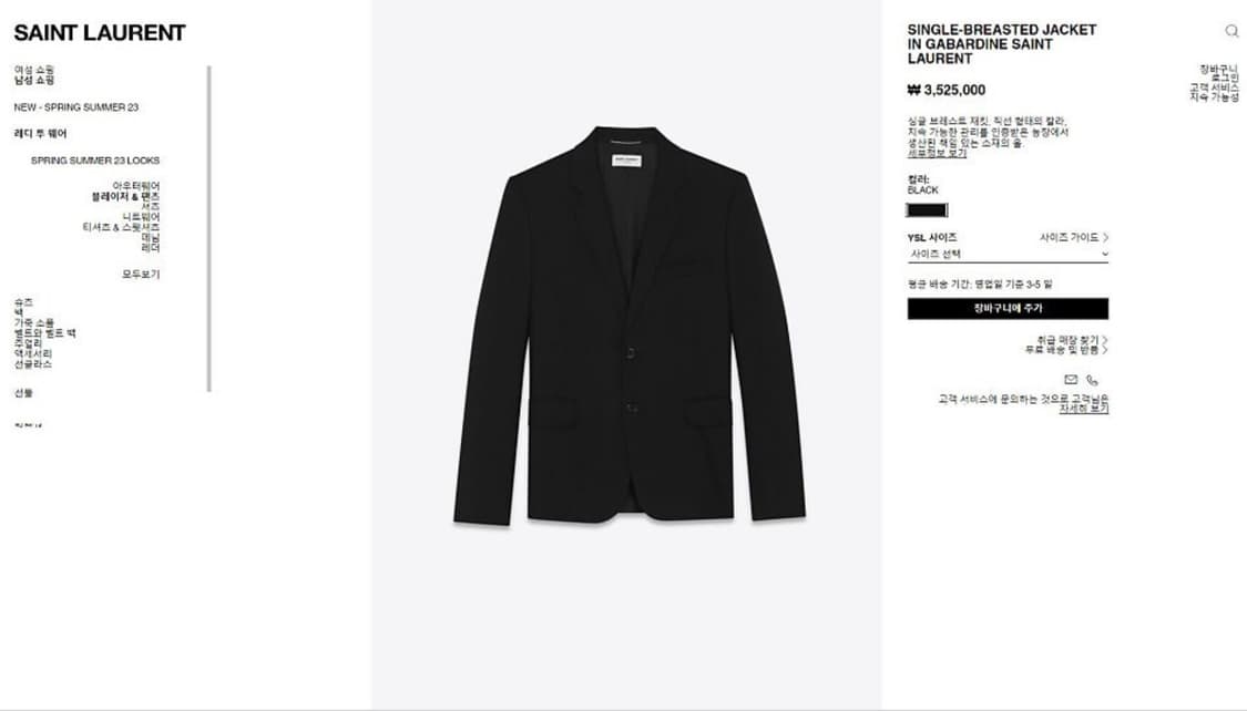 생로랑 버진울 스트레이트 칼라 싱글자켓 상품이미지1