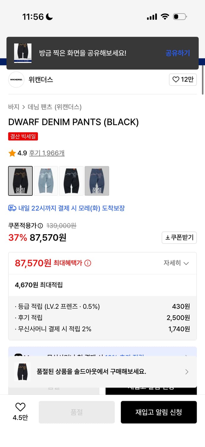 위캔더스 데님팬츠 팝니다 상품이미지2