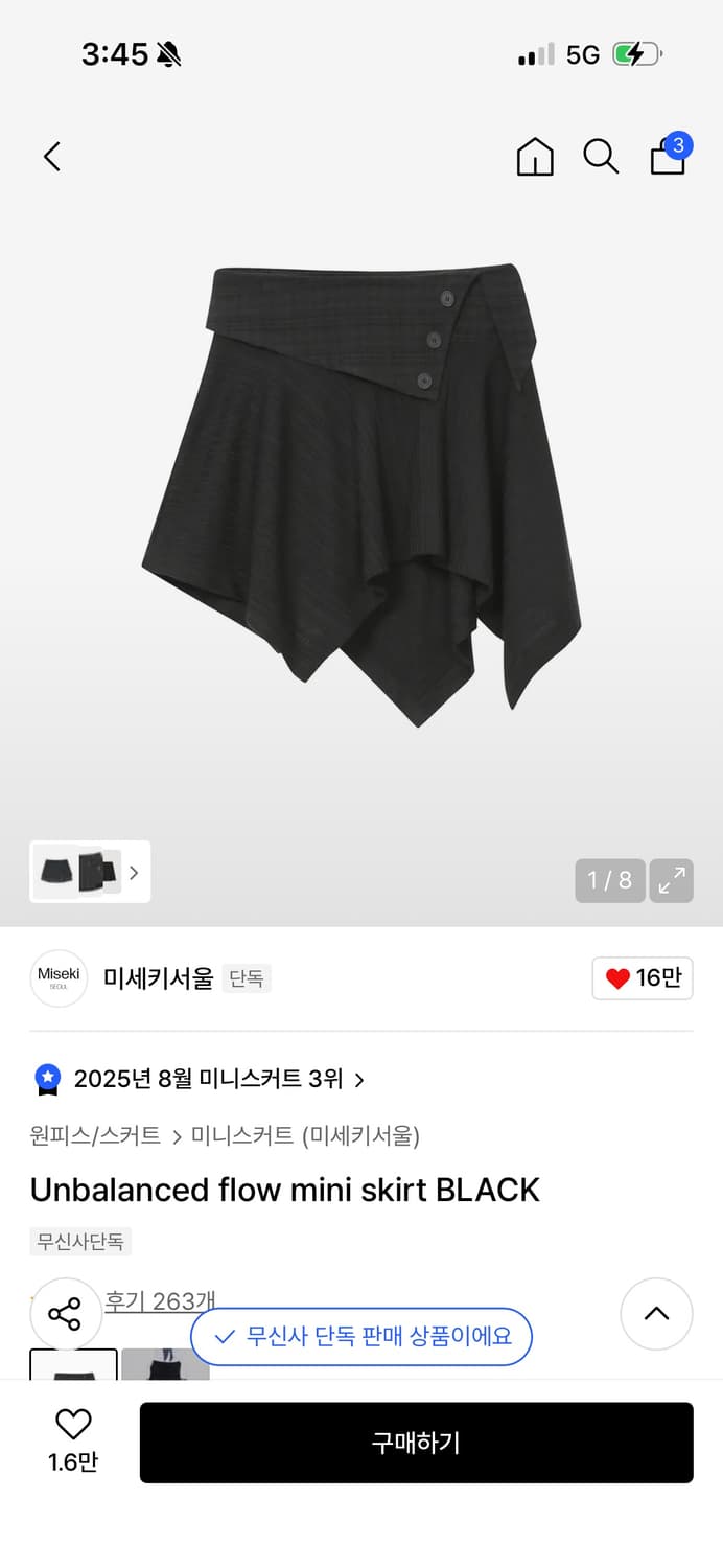 미세키서울 Unbalanced flow mini skirt BLACK 상품이미지2