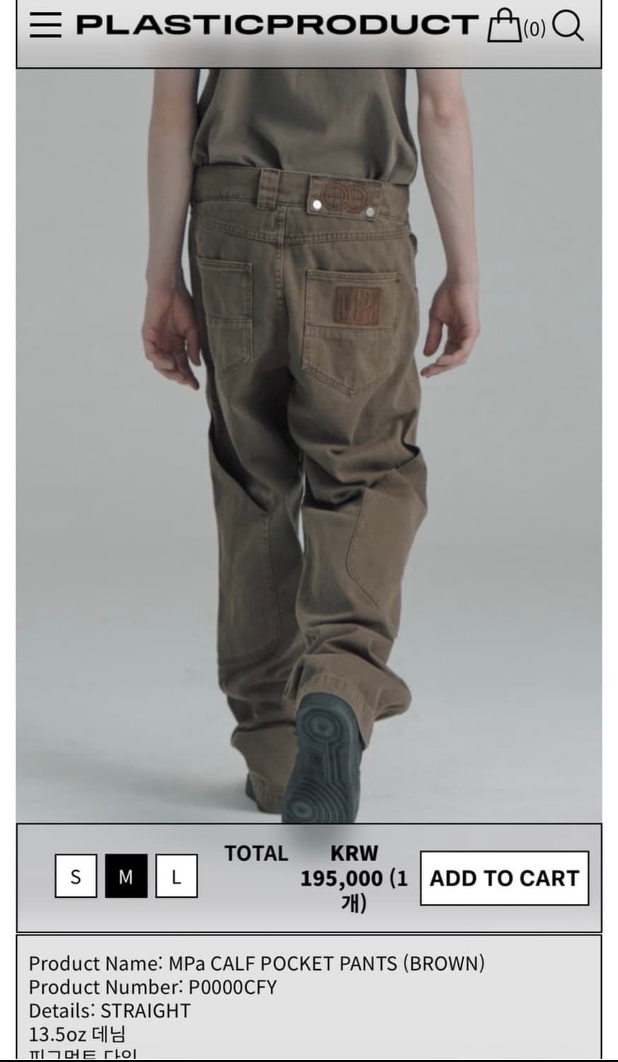 [M] 플라스틱프로덕트 Mpa CALF POCKET PANTS 카프포켓 상품이미지1