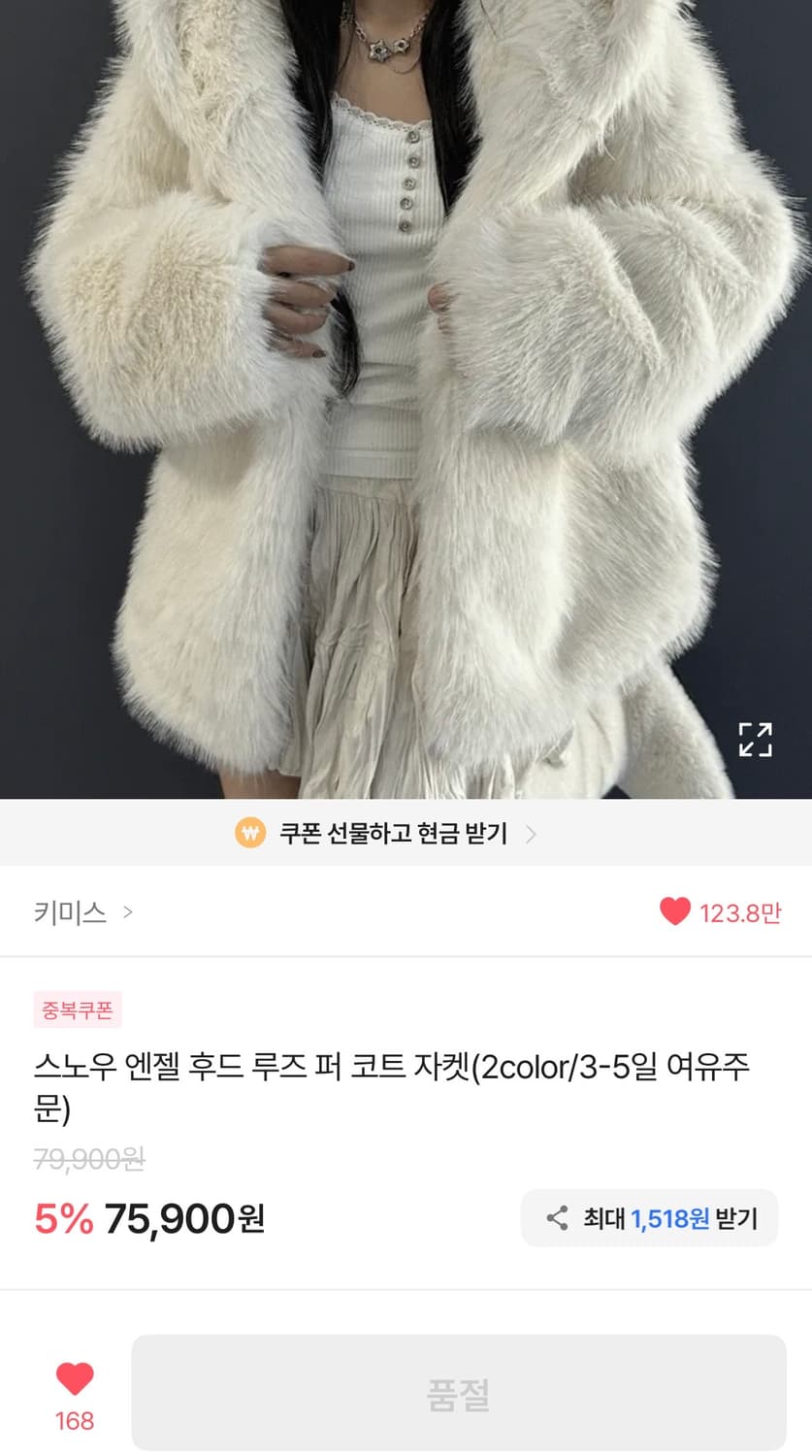 스노우 퍼 후드 코트 자켓 갸루 상품이미지3