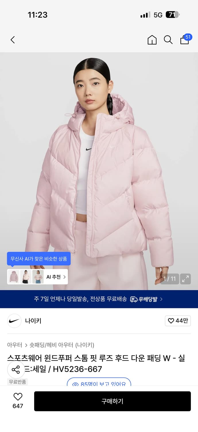 나이키 윈드푸퍼  상품이미지1