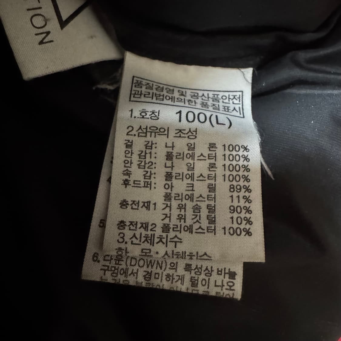 노스페이스 히말라야 900 구스다운 패딩 점퍼 상품이미지10