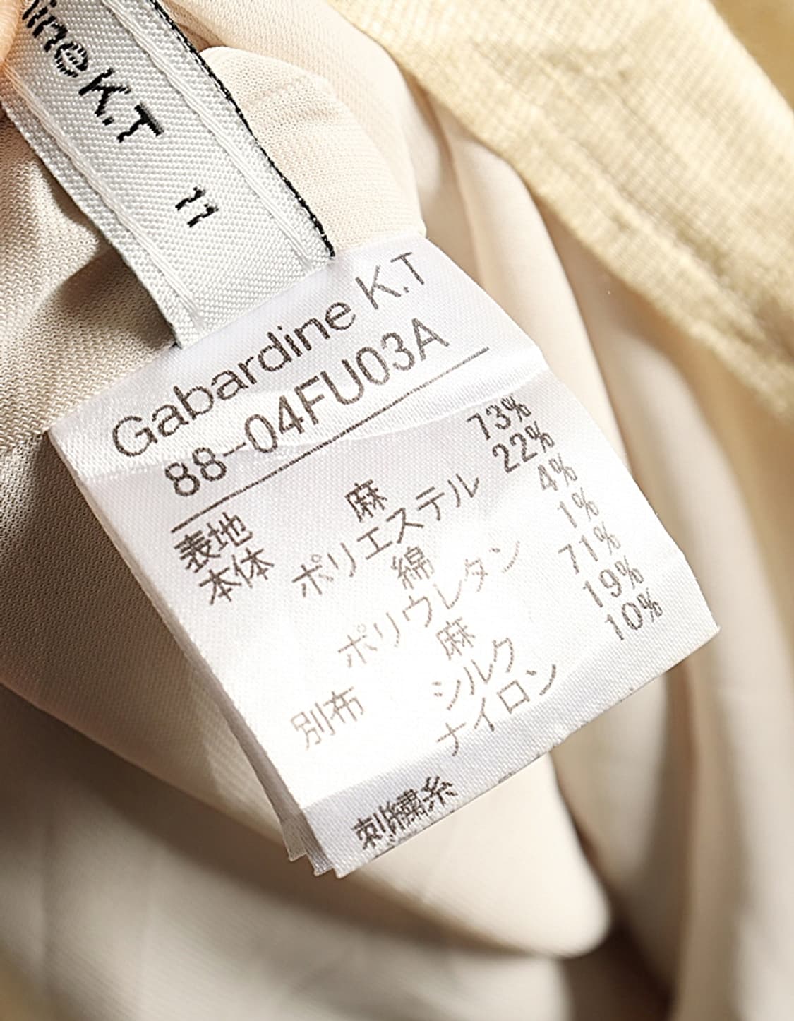 Gabardine K.T Linen Skirt (26~27) 상품이미지10