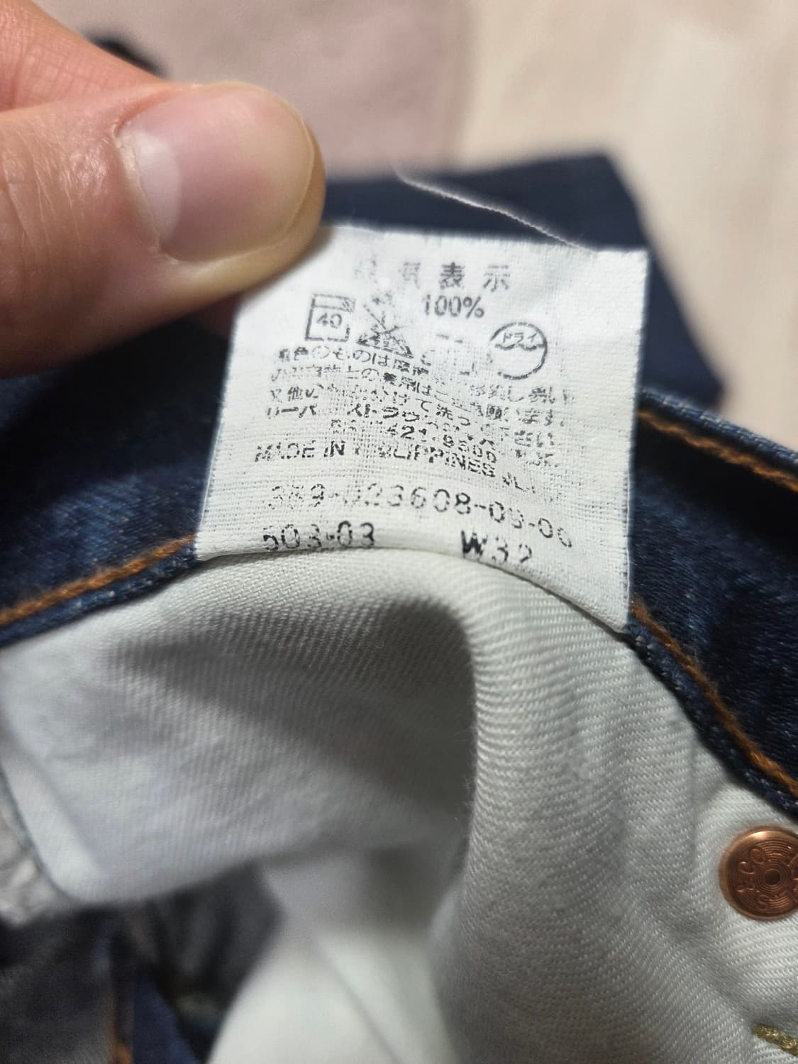 리바이스 503 상품이미지6