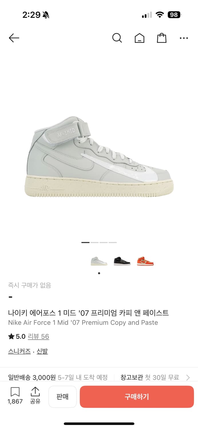 나이키 에어 포스 1 미드 '07 프리미엄 카피 앤 페이스트 상품이미지1