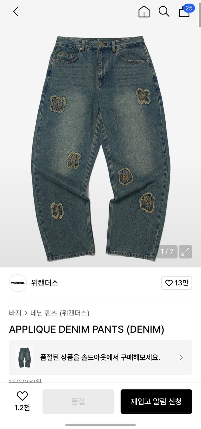위캔더스 APPLIQUE DENIM PANTS (DENIM) 상품이미지3