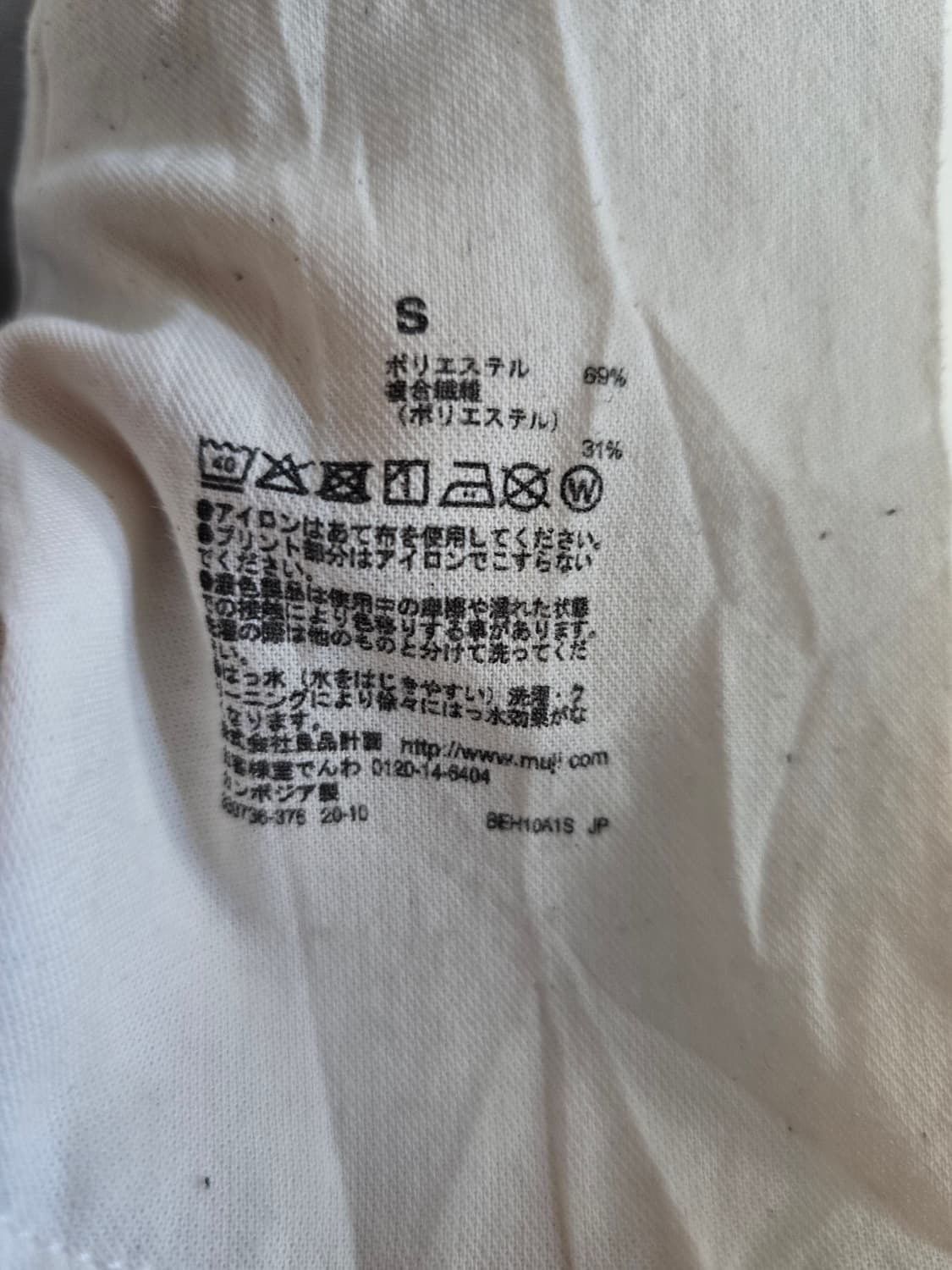 일본 MUJI 네이비 슬랙스(프라다천 느낌) 상품이미지5