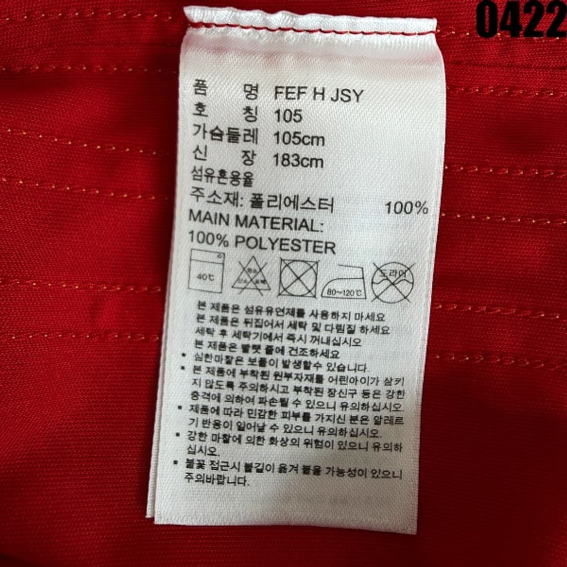 adidas 스페인 국가대표 유니폼 105 0422 상품이미지4