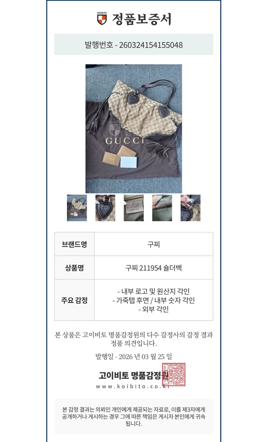 구찌 트라이베카 토트백 상품이미지9