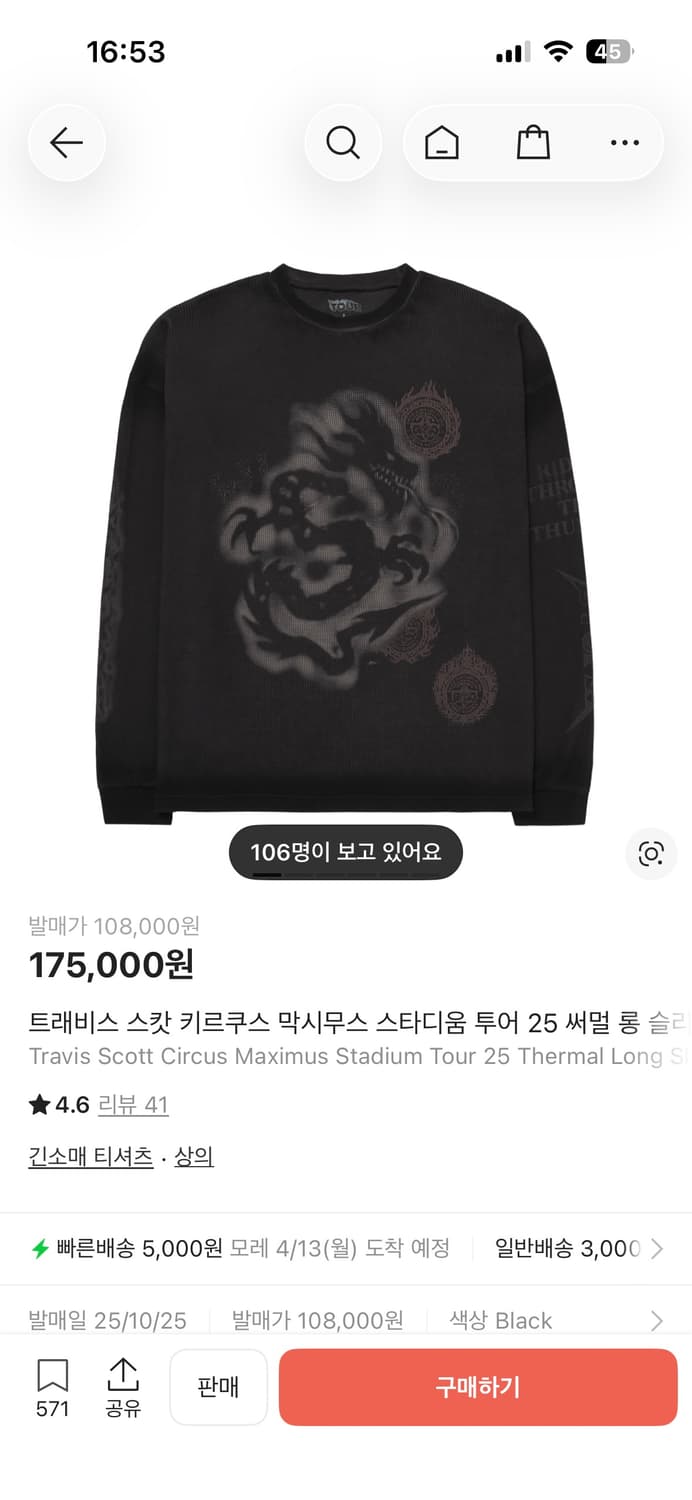 XL 트래비스 스캇 내한 콘서트 md 슬리브 상품이미지4