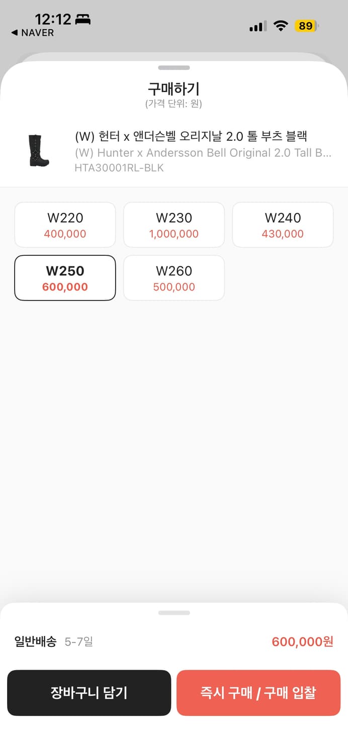 *풀박스* 헌터 x 앤더슨벨 오리지날 2.0 톨 부츠 블랙 W250 상품이미지10