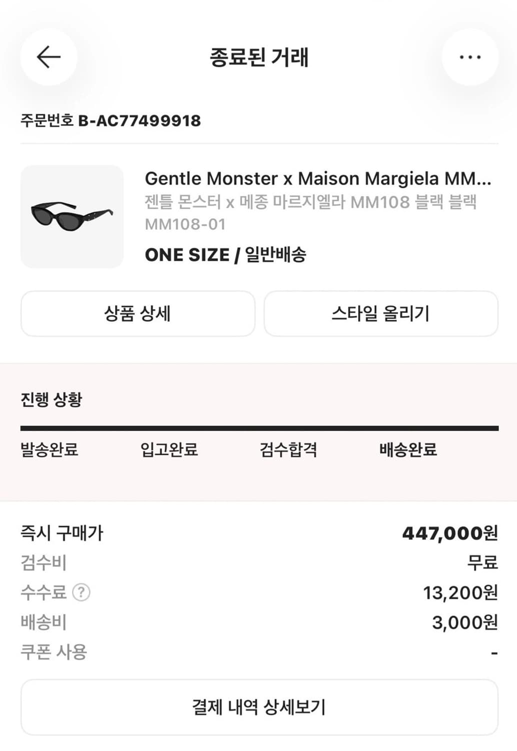 젠틀몬스터 마르지엘라 선글라스 mm208 상품이미지3