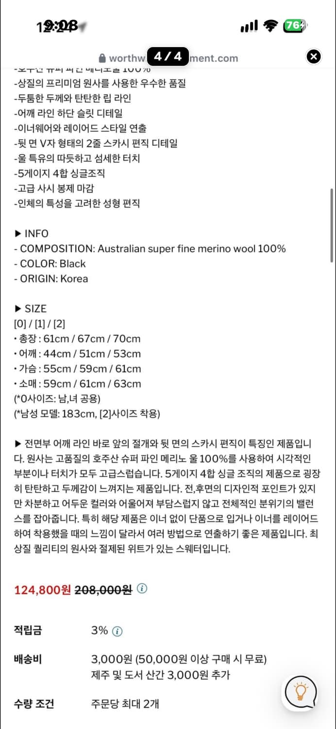 [1] 월스와일무브먼트 숄더 슬릿 니트 블랙 상품이미지4