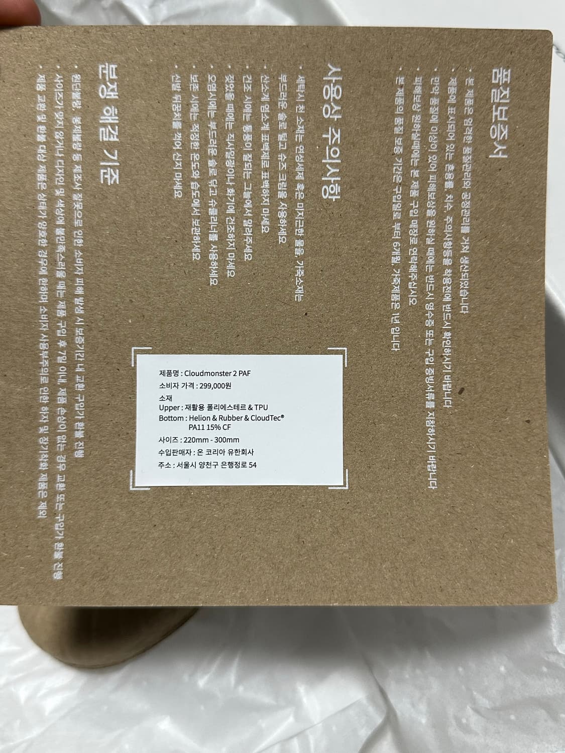 온파프 클라우드 몬스터2 쏜브라운 상품이미지10