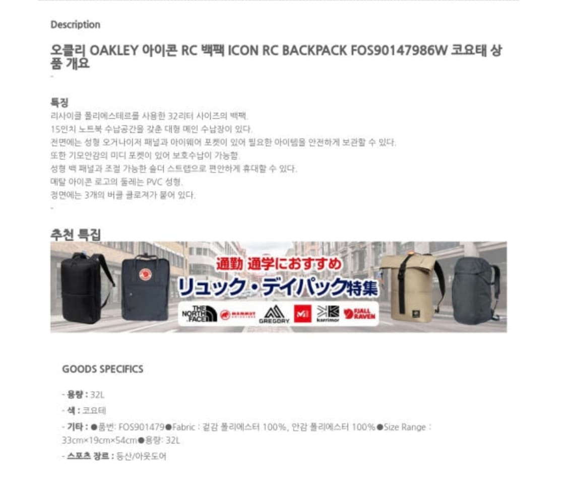 오클리 아이콘 RC 백팩 새상품  상품이미지3