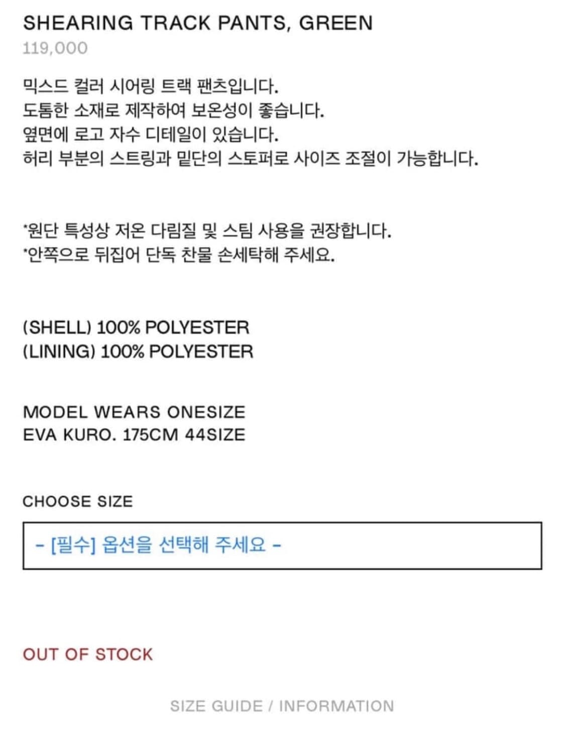 Theopenproduct 더오픈프로덕트 현 openyy 시어링팬츠 상품이미지5