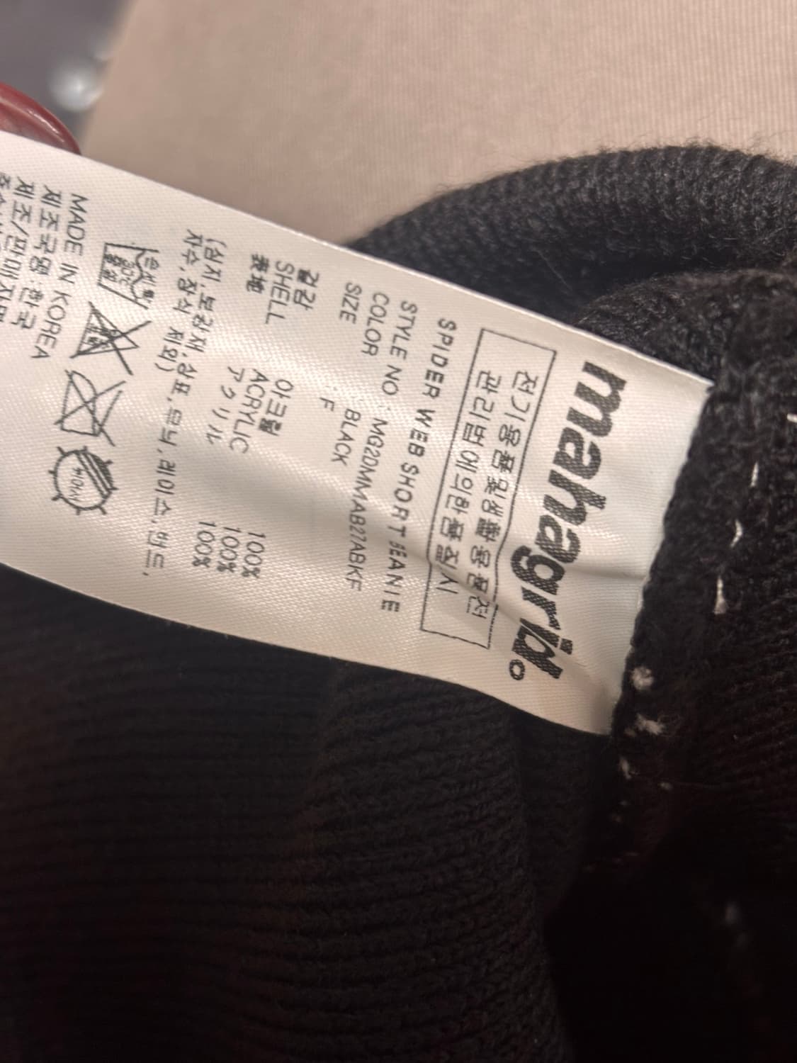 마하그리드 비니 상품이미지3