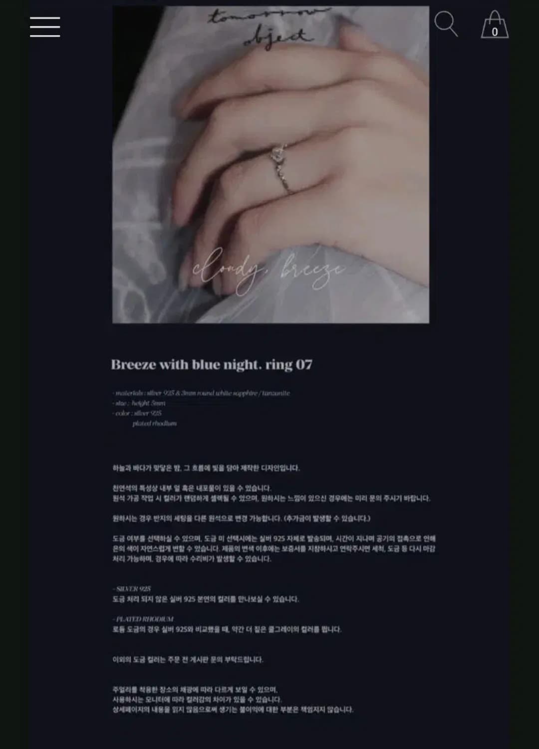 tomorrowobject 투모로우오브젝트 cloudy breeze 반지 상품이미지4