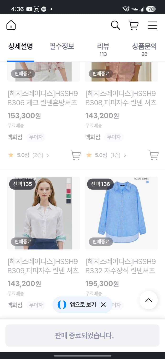 헤지스 퍼피자수 린넨셔츠 상품이미지9