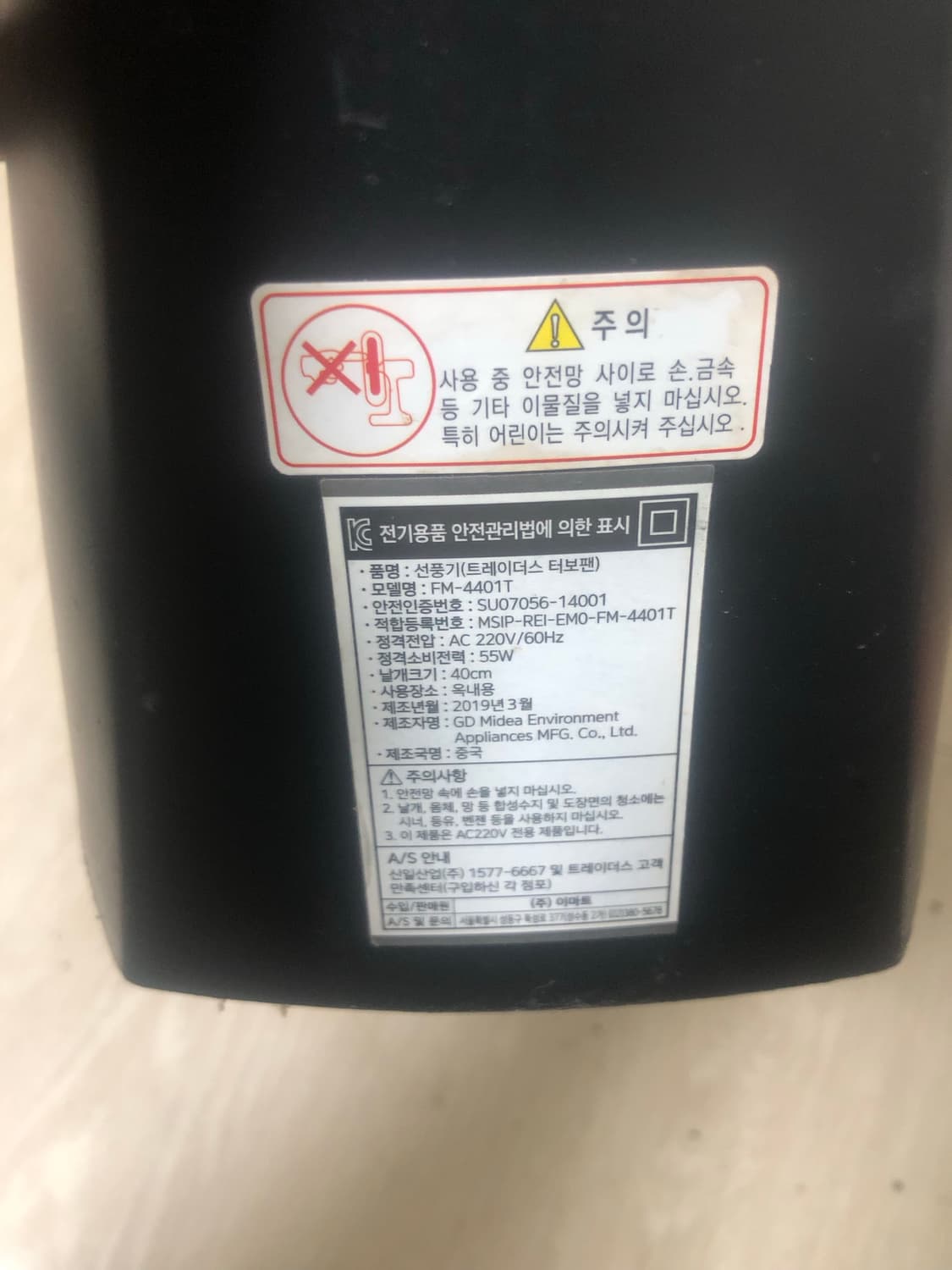 트레이더스 터보팬(선풍기) 상품이미지3