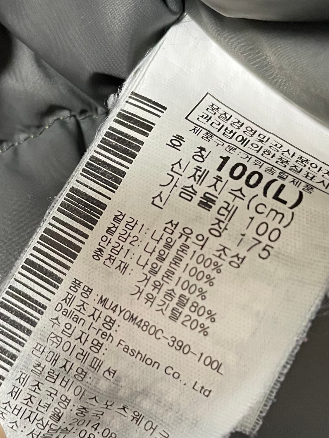 택포) 국내 유일 마운틴하드웨어 20주년 한정 투톤 구스다운 패딩 상품이미지7