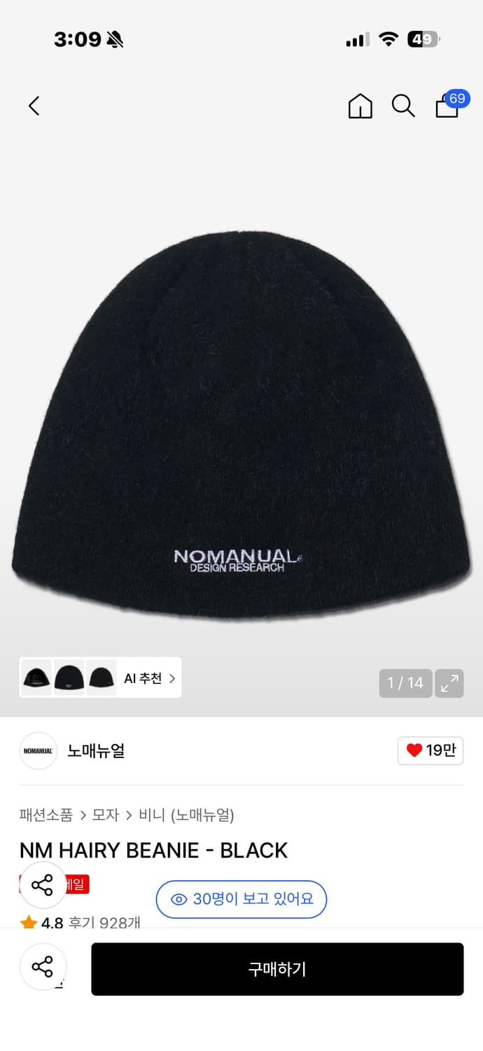 노매뉴얼 헤어리비니 블랙 상품이미지1