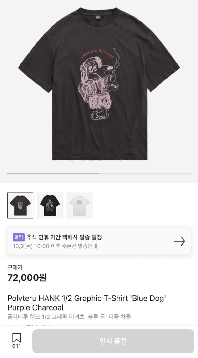 [2] 폴리테루 x 행크 그래픽 티셔츠 블루독 퍼플 차콜 상품이미지4
