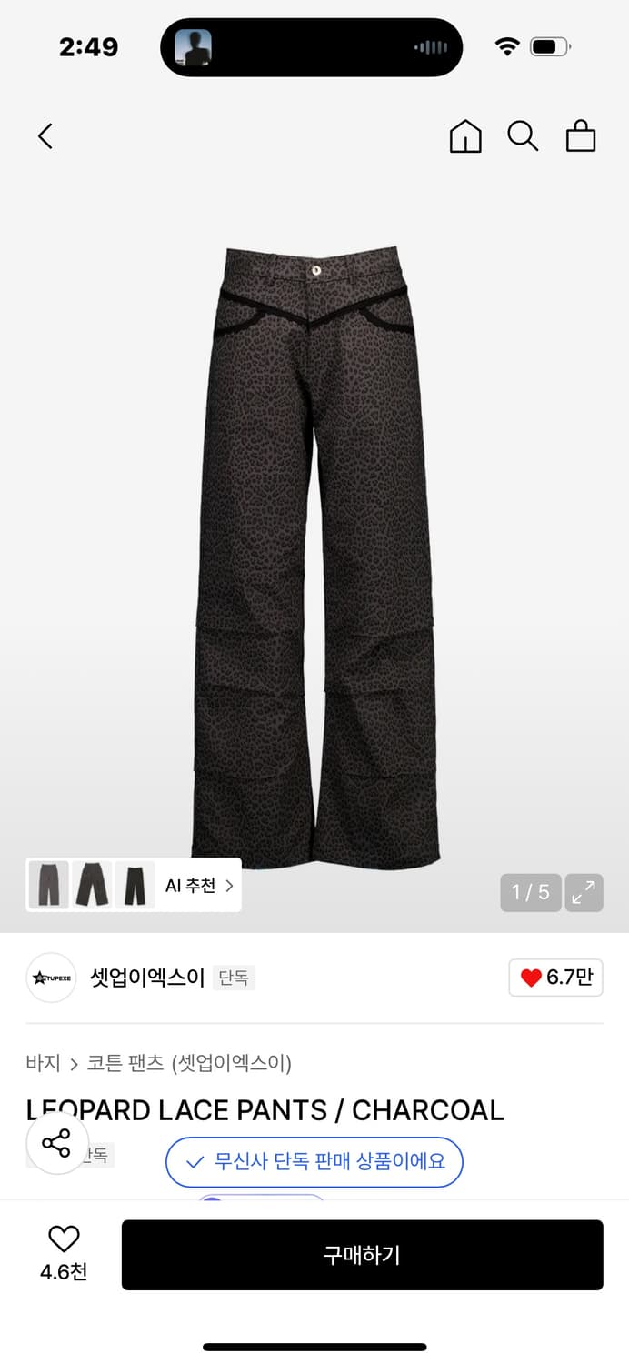 셋업이엑스이 바지 상품이미지1