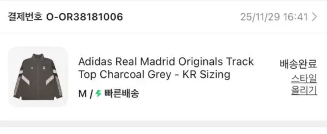 아디다스 레알마드리드 바람막이 상품이미지3