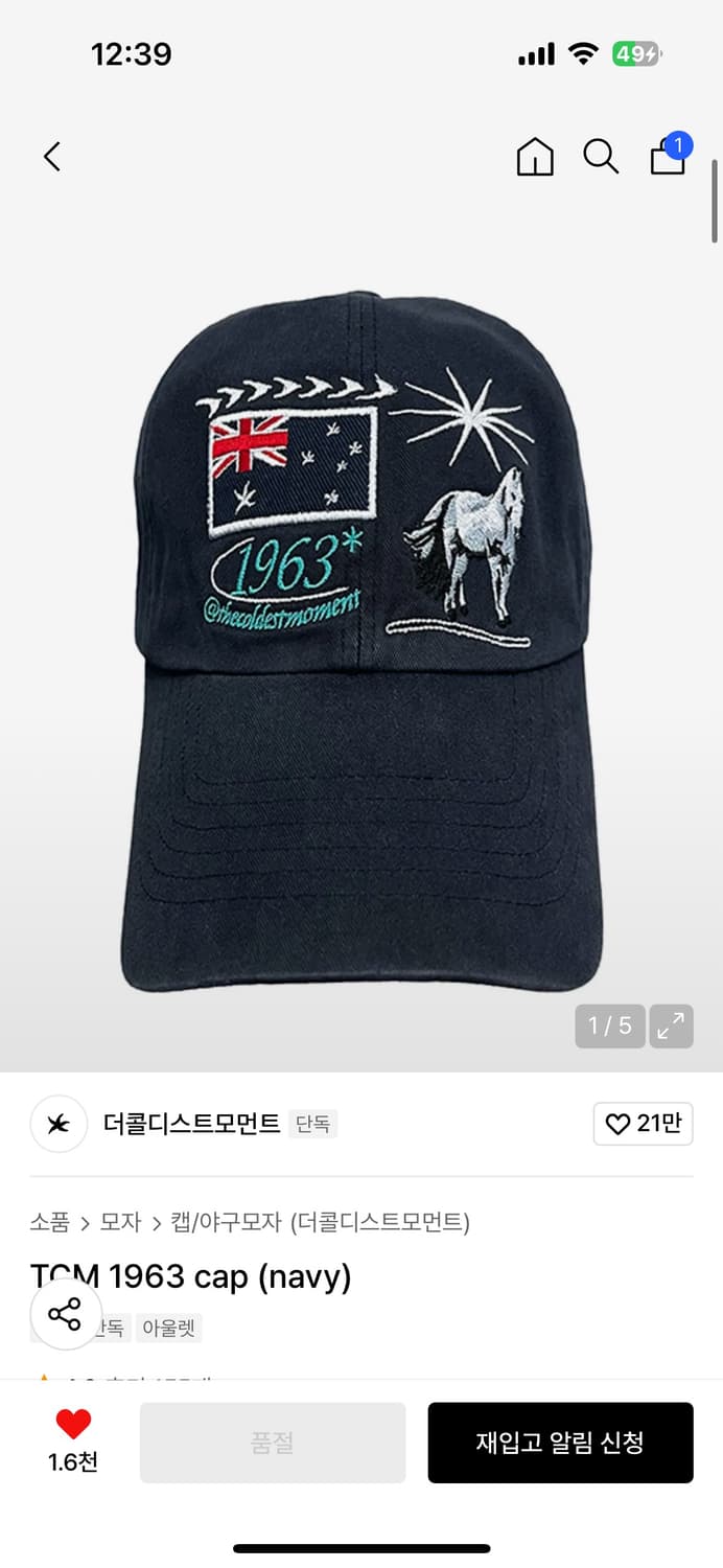 더콜디스트모먼트 모자 구해요 상품이미지1