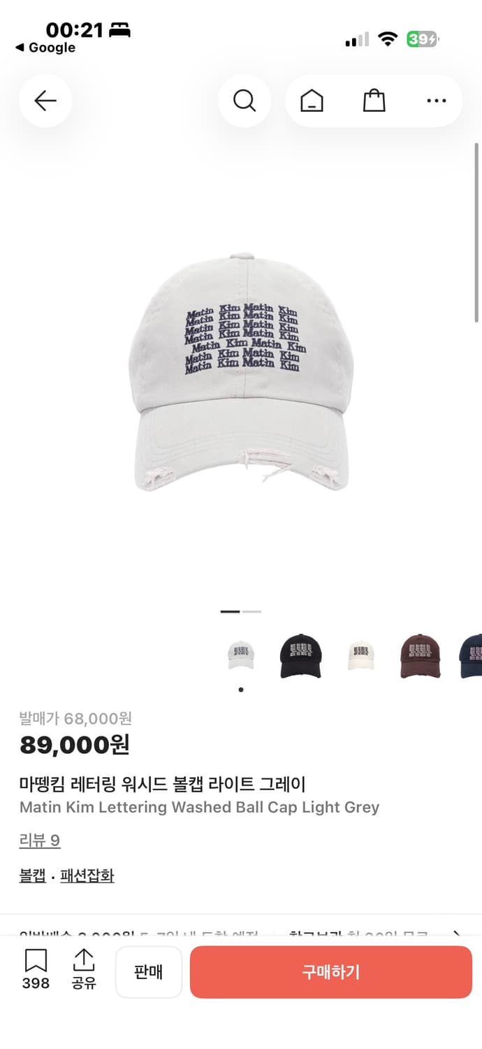 마뗑킴 모자 라이트 그레이 상품이미지1