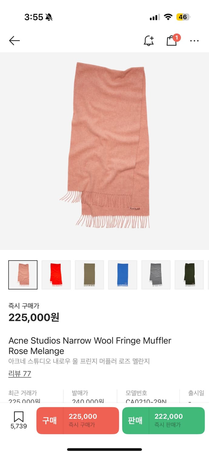 아크네 머플러 네로우 로즈멜란지 판매합니다 상품이미지1