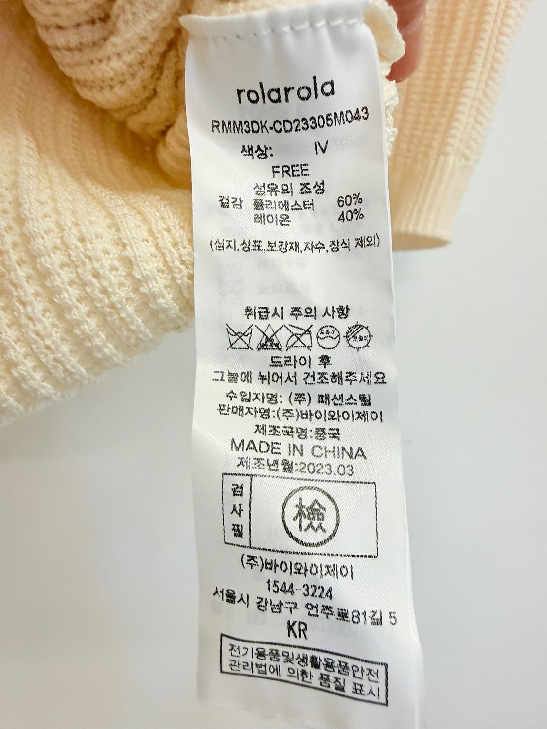 로라로라 리본 레이온 반팔가디건  상품이미지5
