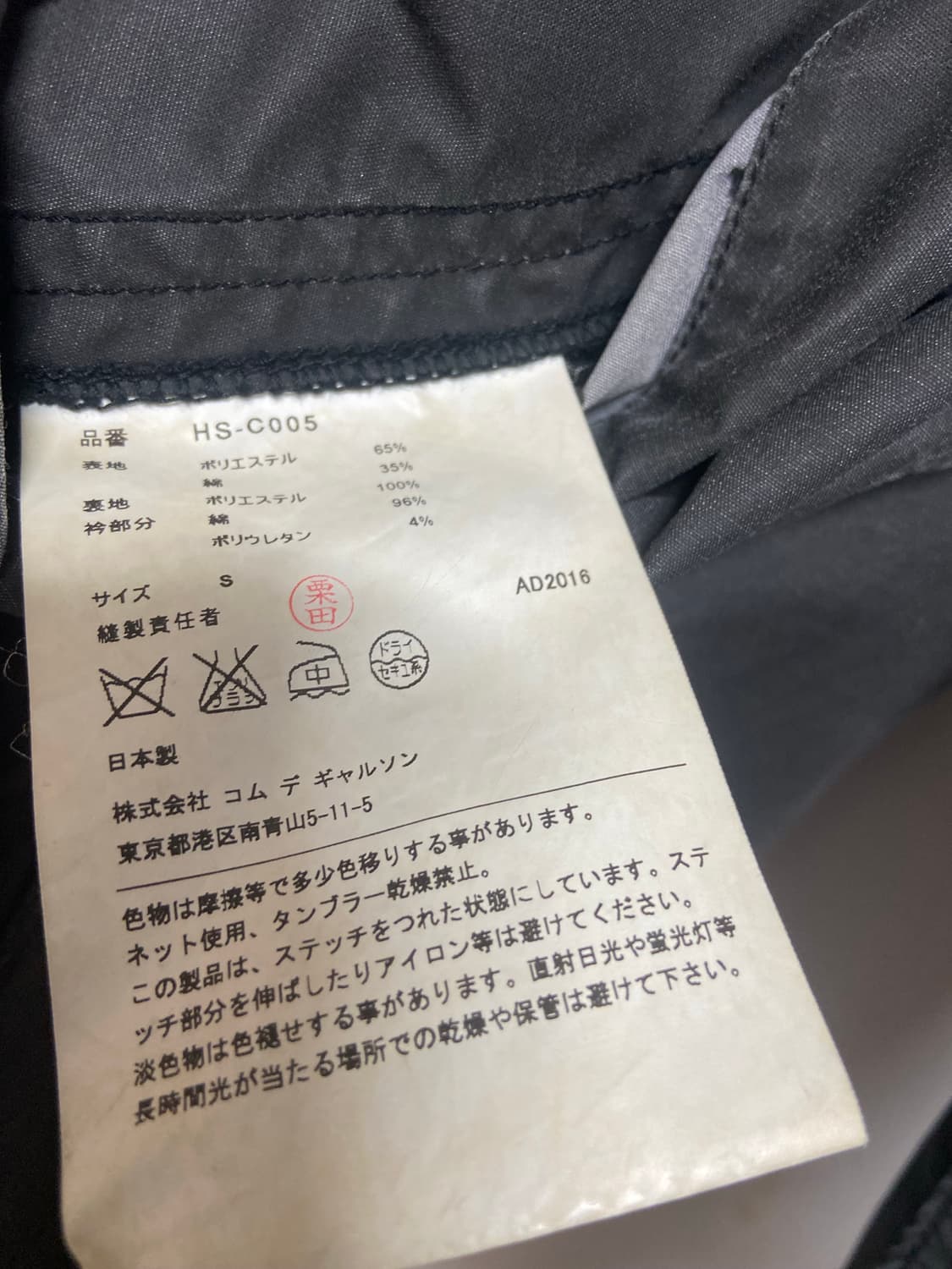 꼼데가르송 옴므 스탠드 칼라 카코트 상품이미지8