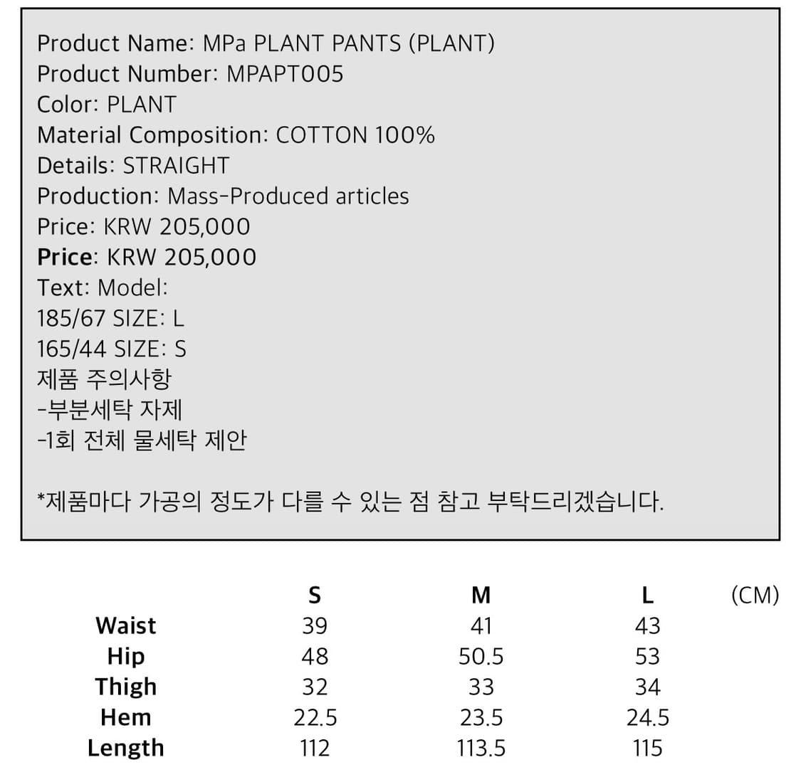 MPa PLANT PANTS(plant) 상품이미지3