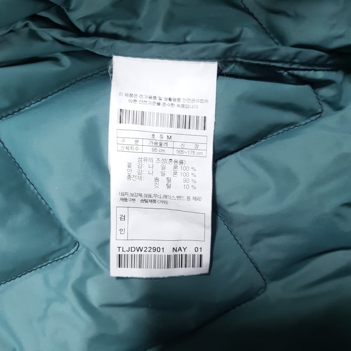 실측 XL) 코오롱스포츠 신형 패커블 솟솟 퀼팅 경량 다운 패딩 점퍼 상품이미지9