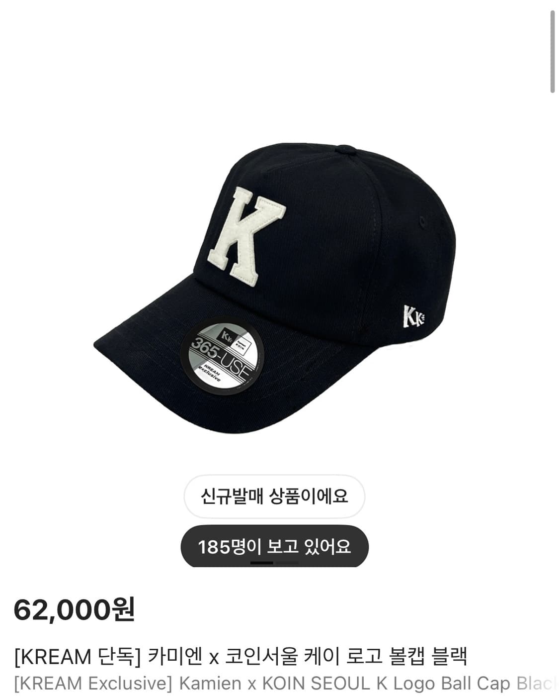 배송지 변경 카미엔 코인서울 볼캡 모자 상품이미지1