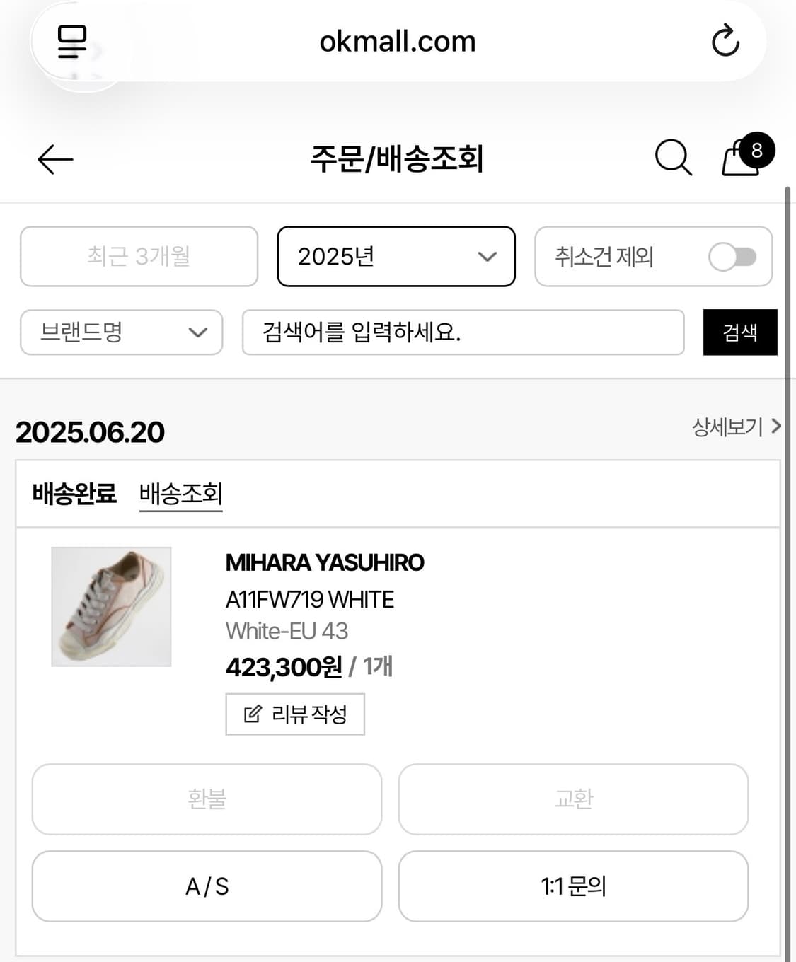 미하라 야스히로 행크 레더 핑크 43 팝니다. 상품이미지4